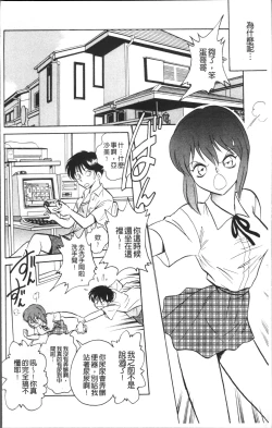 Page 9 of Toire wa Kirei ni