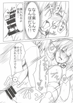 Page 8 of Teitoku-san, Otsukare desu ka?