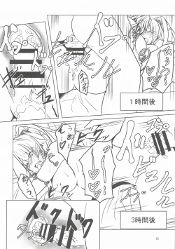 Page 12 of Yura-san!! Kai Ni!! Kawaisuginai!?