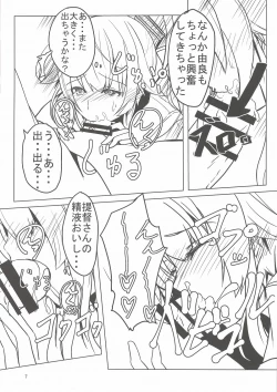 Page 7 of Yura-san!! Kai Ni!! Kawaisuginai!?