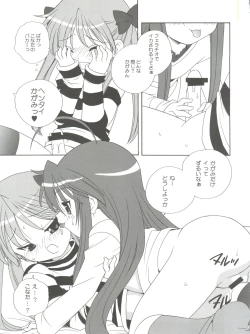 Page 12 of Lucky Parade