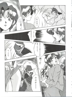 Page 11 of Tokusatsu Shinsengumi