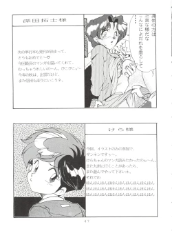 Page 47 of Tokusatsu Shinsengumi