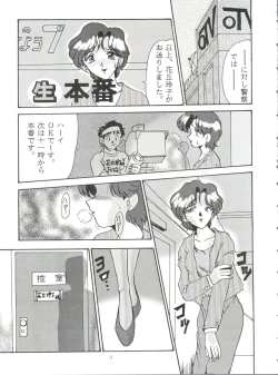 Page 9 of Tokusatsu Shinsengumi