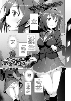 Page 1 of Aisei Tenshi Love Mary | The Archangel of Love, Love Mary Ch 1-2
