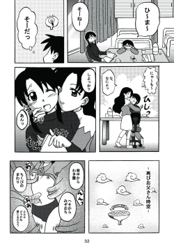 Page 31 of Aremanga-Daioh Special