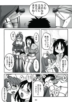 Page 59 of Aremanga-Daioh Special