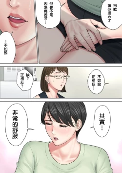 Page 29 of Tsubakigaoka Danchi no Kanrinin Dainibu