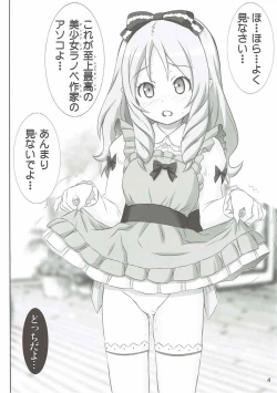 Page 4 of Dokidoki Elf-sensei