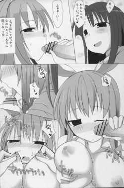 Page 17 of Gensoukyou Chichi Zukan - Ei