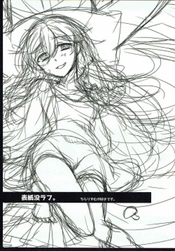 Page 20 of Hoshimofu Harmony