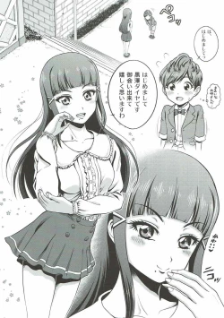 Page 3 of Watakushi no Kawaii Rough Diamond