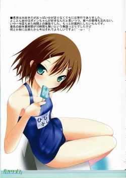 Page 11 of Baka Rhythm