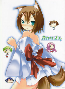 Download Baka Rhythm