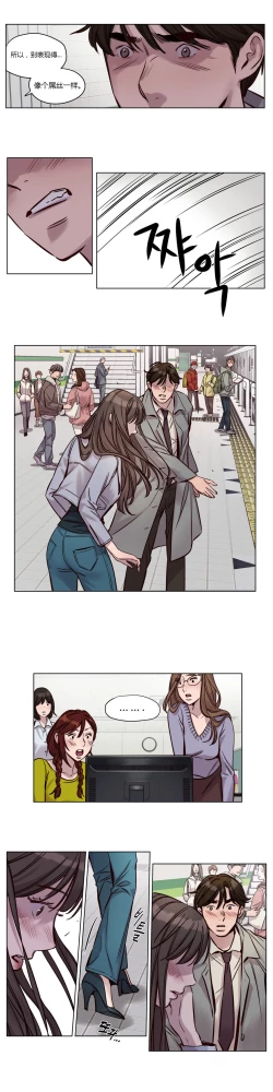 Page 426 of Atonement Camp Ch.0-54