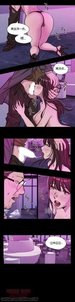 Page 567 of Atonement Camp Ch.0-54