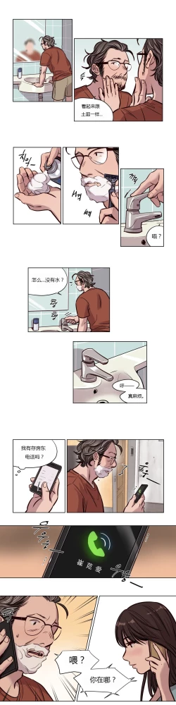 Page 643 of Atonement Camp Ch.0-54