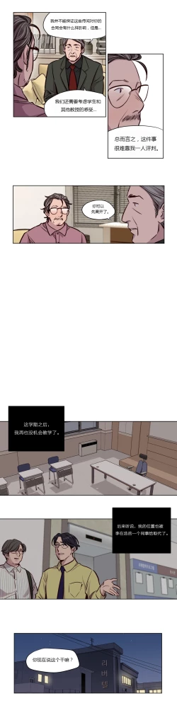 Page 646 of Atonement Camp Ch.0-54