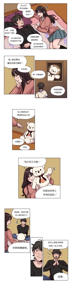 Page 670 of Atonement Camp Ch.0-54