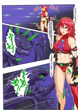 Page 1 of マーゴハンターアイシャ  アイシャの通常業務編