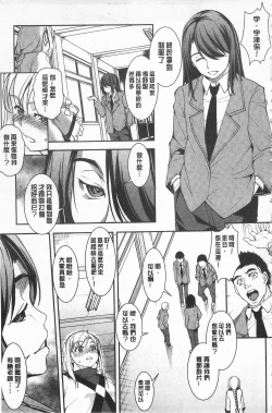 Page 110 of Seida Inyou| 聖墮陰陽