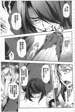 Page 142 of Seida Inyou| 聖墮陰陽