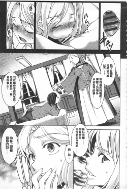 Page 146 of Seida Inyou| 聖墮陰陽