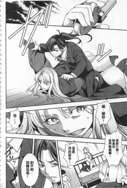 Page 149 of Seida Inyou| 聖墮陰陽