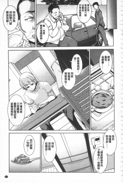 Page 192 of Seida Inyou| 聖墮陰陽