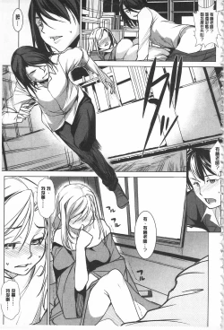 Page 40 of Seida Inyou| 聖墮陰陽
