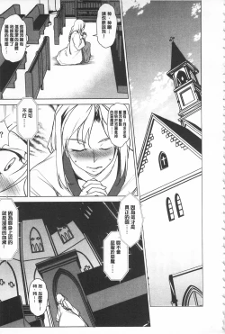 Page 44 of Seida Inyou| 聖墮陰陽