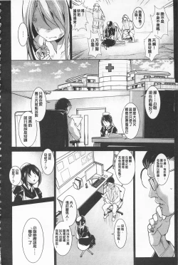 Page 7 of Seida Inyou| 聖墮陰陽