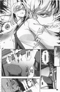 Page 89 of Seida Inyou| 聖墮陰陽