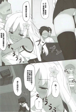 Page 5 of Ro-chan ni Seiyoku o Osaete Moraou