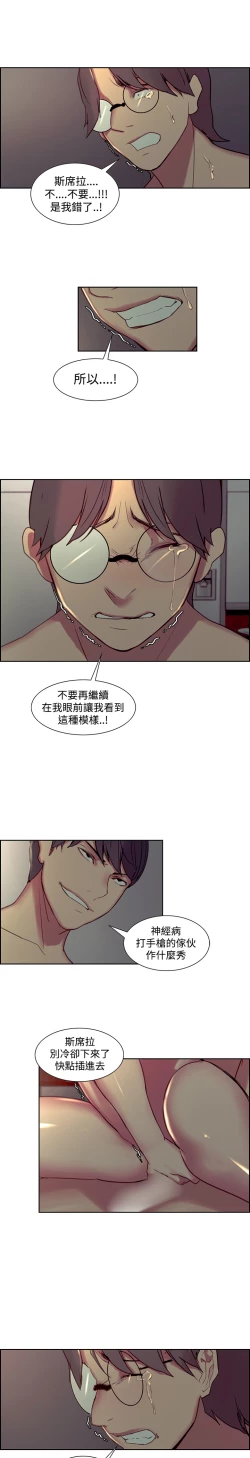 Page 13 of Domesticate the Housekeeper 调教家政妇 ch.29-31