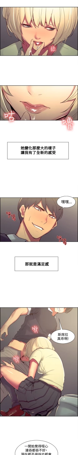 Page 23 of Domesticate the Housekeeper 调教家政妇 ch.29-31