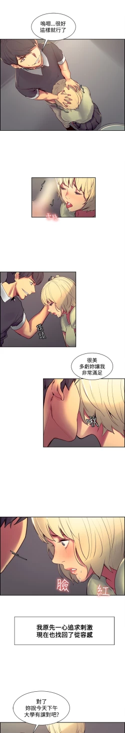 Page 25 of Domesticate the Housekeeper 调教家政妇 ch.29-31