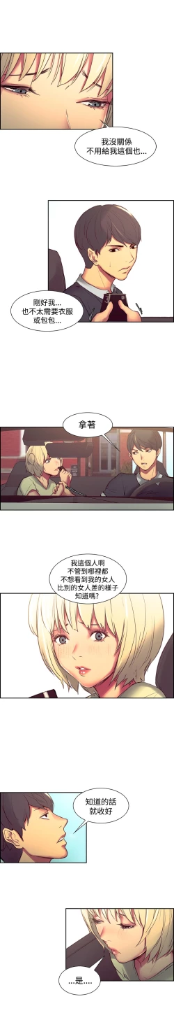 Page 29 of Domesticate the Housekeeper 调教家政妇 ch.29-31