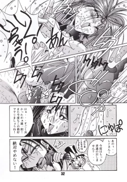 Page 31 of Moon A Go! Go!