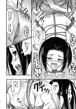 Page 12 of Ellen Ijiri