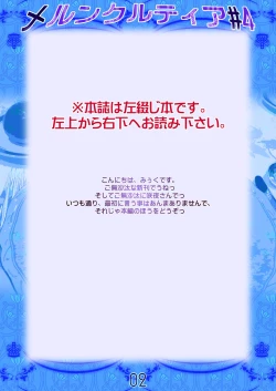 Page 2 of Merun Culture #4