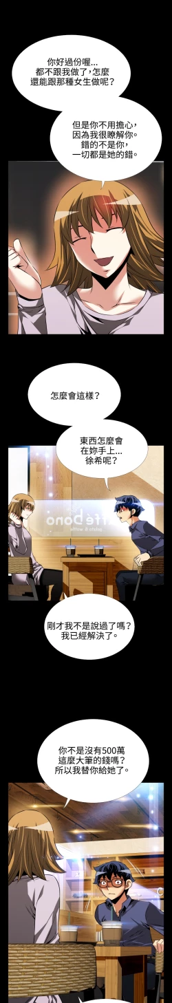 Page 11 of Love Parameter 恋爱辅助器 80-82