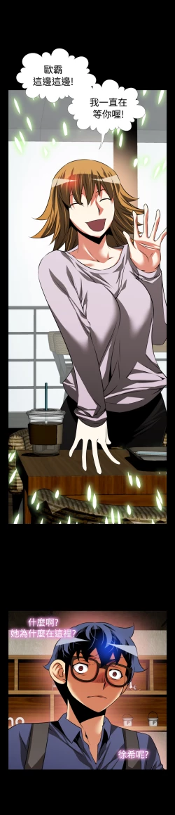 Page 2 of Love Parameter 恋爱辅助器 80-82