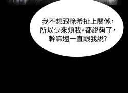 Page 76 of Love Parameter 恋爱辅助器 80-82