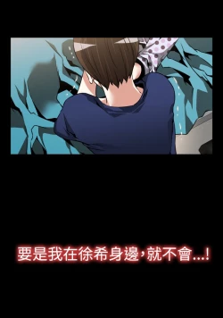 Page 78 of Love Parameter 恋爱辅助器 80-82