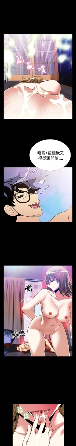 Page 89 of Love Parameter 恋爱辅助器 80-82