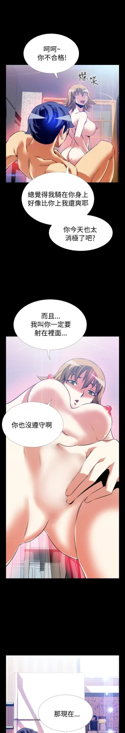 Page 91 of Love Parameter 恋爱辅助器 80-82