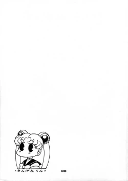 Page 33 of Moon Child #2