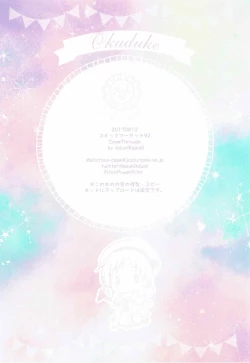 Page 17 of Chino-chan to Bikini to Umi to