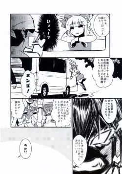 Page 19 of Tenshi Sukebe shiyou ya!